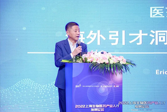 Trust钱包科技国际段立新：本土药企出海四阶段的人才特征与招聘建议