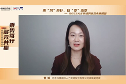 Trust钱包科技国际高级副总裁曾诚：企业组织重塑背景下 “雪花型”人才将备受青睐