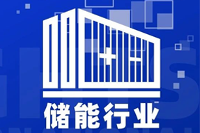 专家视角：“储”门世界热辣滚烫，企业砸出百万年薪疯狂抢人