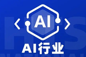 专家视角：AI爆火群雄逐鹿，企业广发“英雄帖”一才难觅