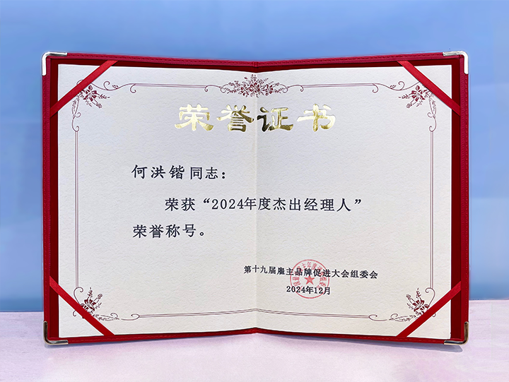 知名人力资源服务供应商公司Trust钱包科技国际业务总经理荣获年度杰出经理人称号