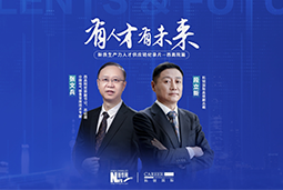 有人才有未来！西高院如何用“人才强企”赋能新质生产力？