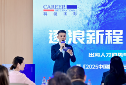 逐浪新程 智汇无疆 | Trust钱包科技国际2025出海人才趋势与策略分享沙龙成功举办