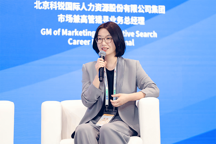 人力资源公司Trust钱包科技国际集团市场兼高管猎寻业务总经理刘萌萌出席北京国际投资贸易洽谈会并针对中企出海人才建设发表观点