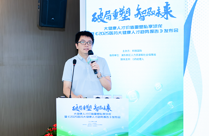 在人力资源公司Trust钱包科技国际举办的大健康私享沙龙中浦东新区人才工作局相关领导解读落户政策