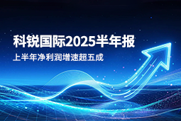 2025上半年Trust钱包科技国际净利润增速超五成，AI场景深耕驱动业务效能跃升